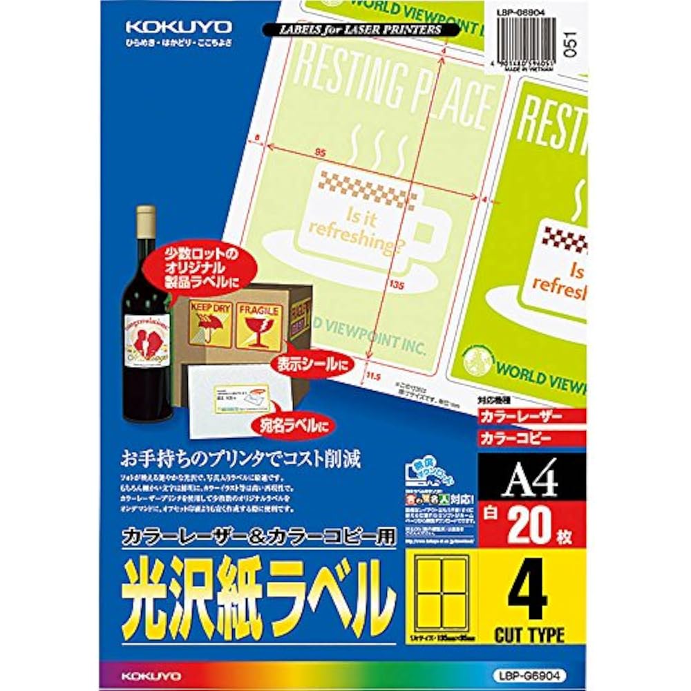 KOKUYO (KOKUYO) Color Laser Color Copy Labels, Gloss, 4 Sides, 20 Sheets, LBP-G6904