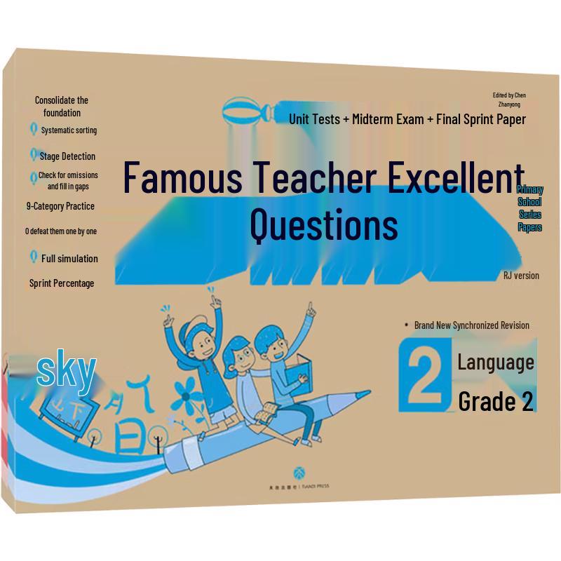 Famous Teacher Primary School Study Guides: Chinese & Math (2-Book Set)