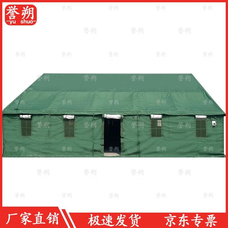 Yu Shuo 96 Command Tent Connector