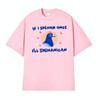 Ifi Shenan Einmal krank Shenanigan Unisex Taube T-Shirt Lässig Kurzarm Übergröße T-Shirt Herren Heißer Verkauf Komfort Humor T-Shirt