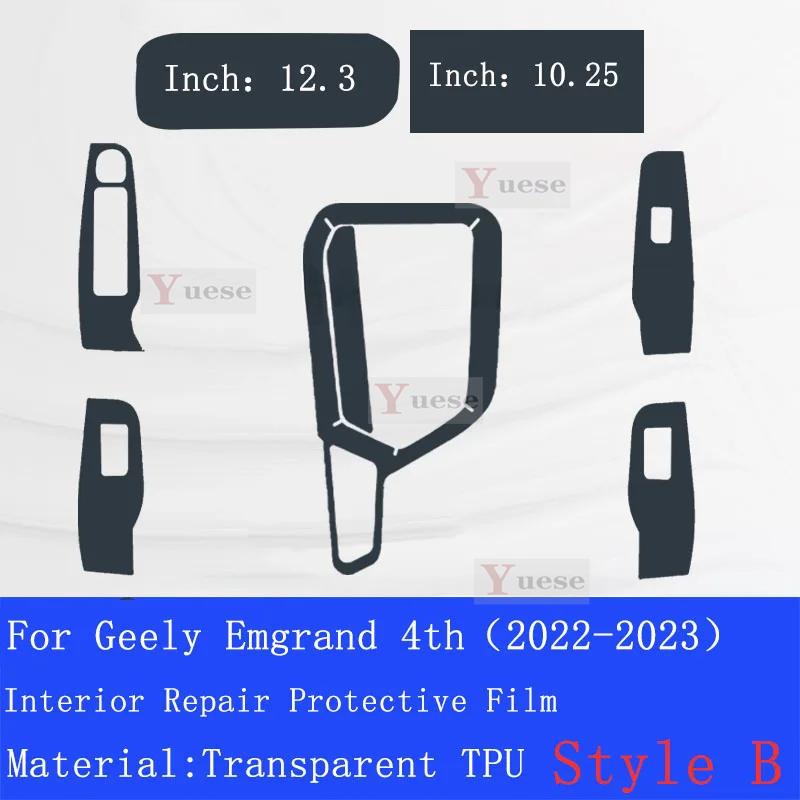 For Geely Emgrand 4th(-) Car Interior Center Console Transparent TPUProtective Film Anti-scratch Repair Sticker