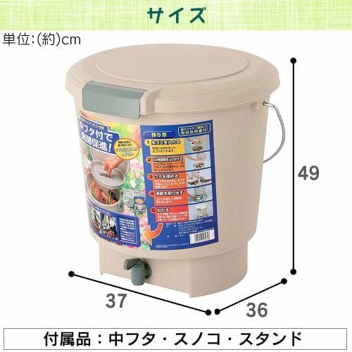 IRIS OHYAMA Compost Garbage Fermenter EM-18