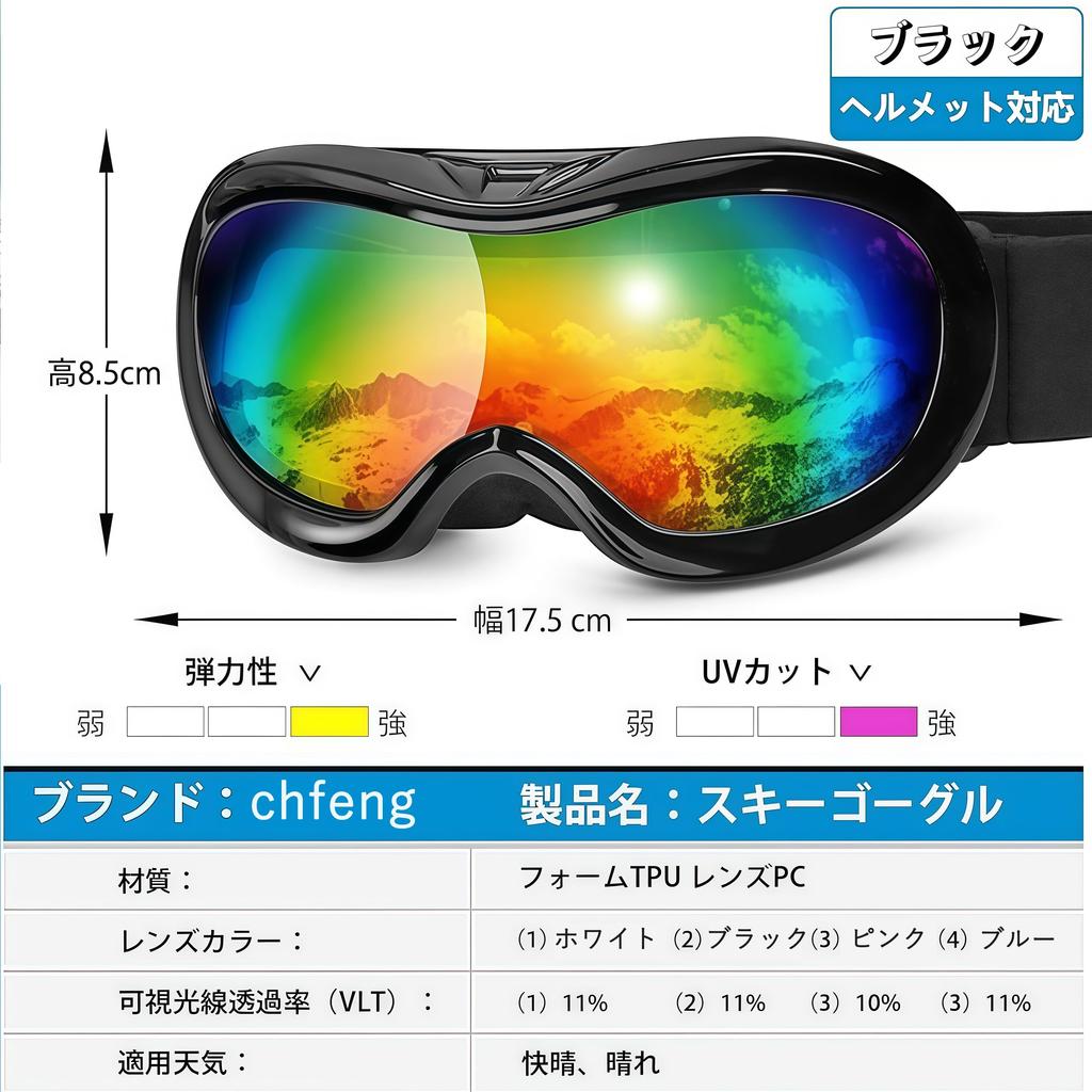 Ski and Snow Snowboard Wide Field of UV OTG Glasses Windproof and Impact Unisex [chfeng] Goggles, Goggles, 180° View, Protection, Dual-Layer Lenses,
