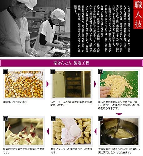 Kuriyaminami Yōken Gifu Nakatsugawa Chestnut Kinton 100% Chestnut 5 Pieces and Chestnut Persimmon 5 Pieces Frozen Gift