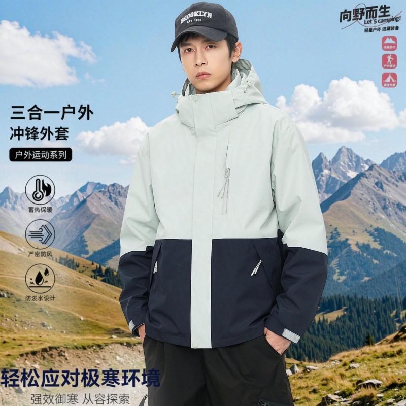 3-in-1 Waterproof Windproof Fleece Lined Jacket Outdoor Hiking Camping