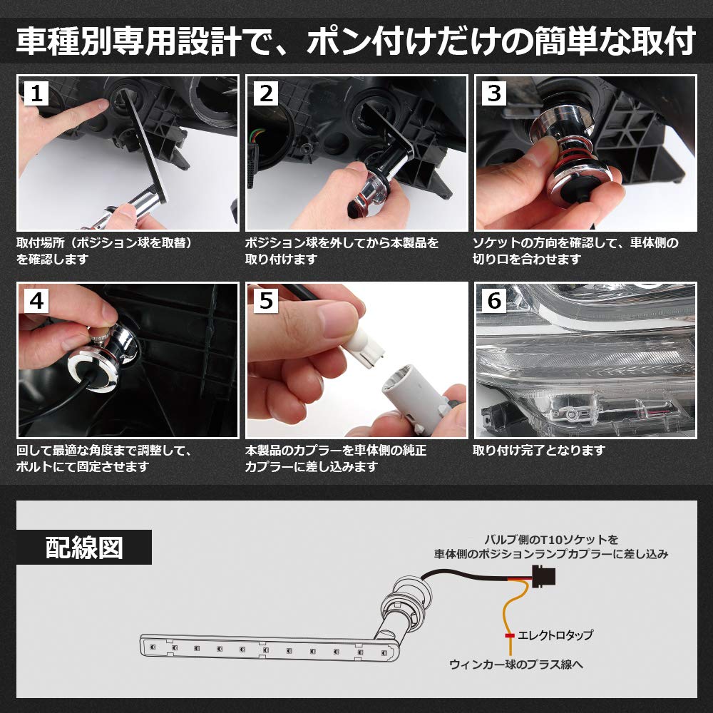 Luces de Posición LED Serie 20 Vellfire con Intermitente Secuencial Compatibles con Temprano y Tardío Conmutables Ámbar y Blanco LED Posición Intermitente Fluido Luz Diurna