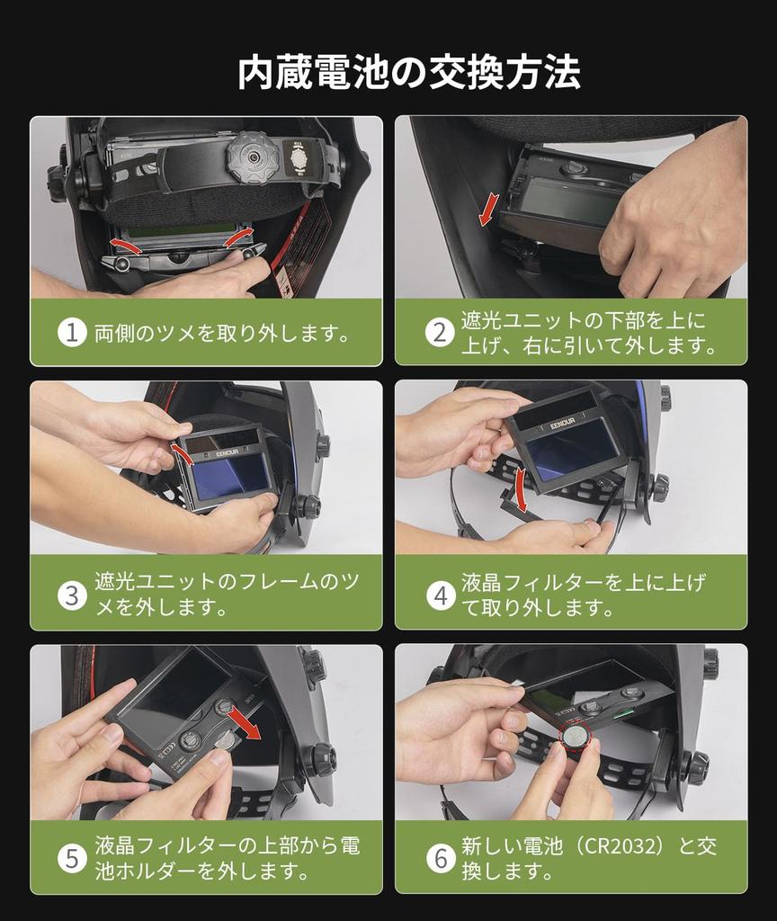 EENOUR welding surface 433E Clear visibility Battery replaceable return sensitivity adjustable Excellent fit Solar charging Sweat pad included