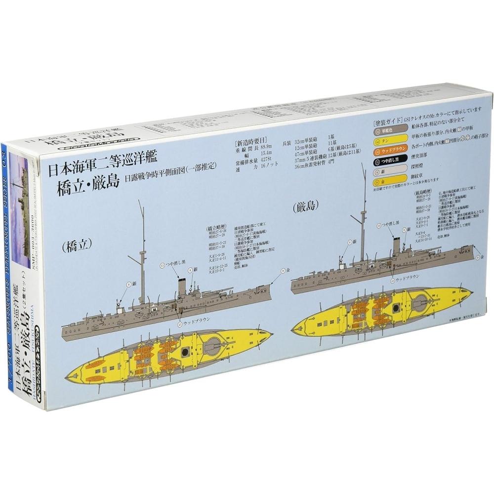 Foresight 1 700 Japanische Marine Kreuzer 2. Klasse Hashidate Itsukushima Plastikmodell Smp003r