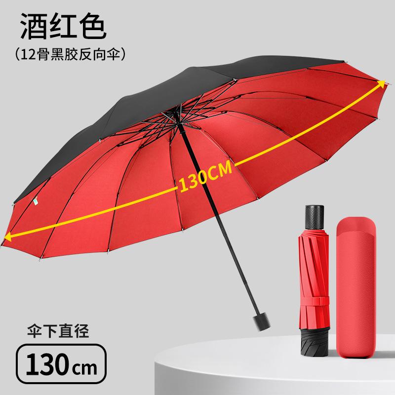 Large oversized umbrella, male and female triple double weather and rain umbrella, enlarged reinforcement, student folding thickened parasol