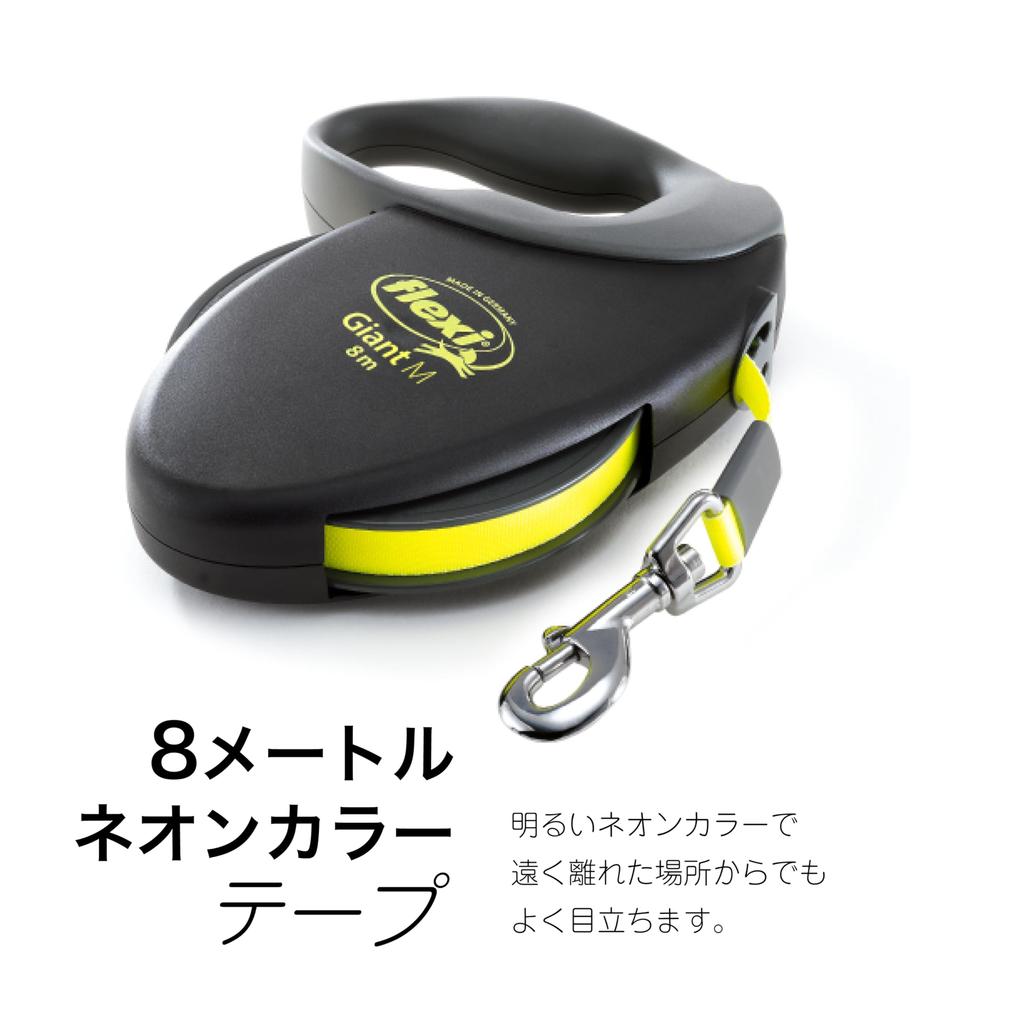 Flexi Giant Tape Dog Lead, Medium (Under 25kg), 8m, Authentic Japanese Product