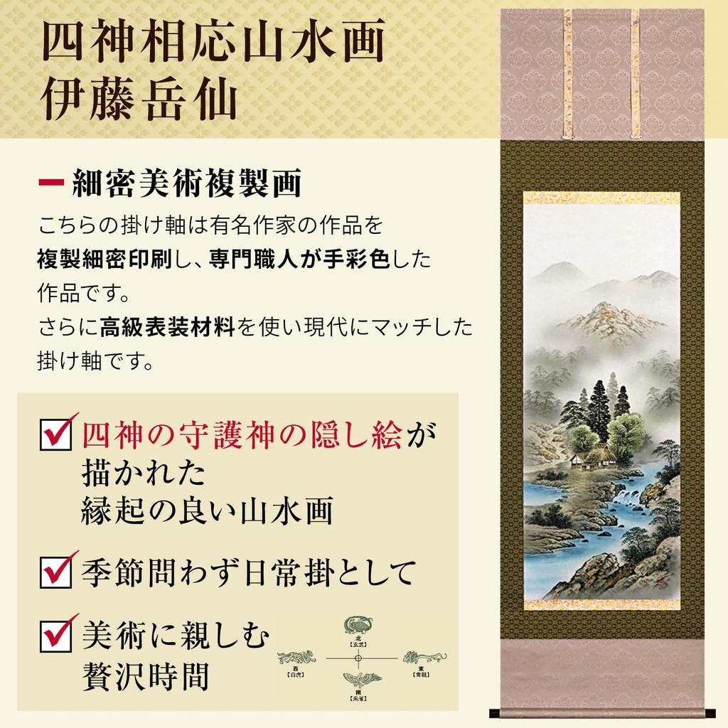 Hanging good colored landscape painting of the Four by Ito depicting summer and x 190 5 shaku 5 150 suitable for all modern and scroll, luck, Gods,