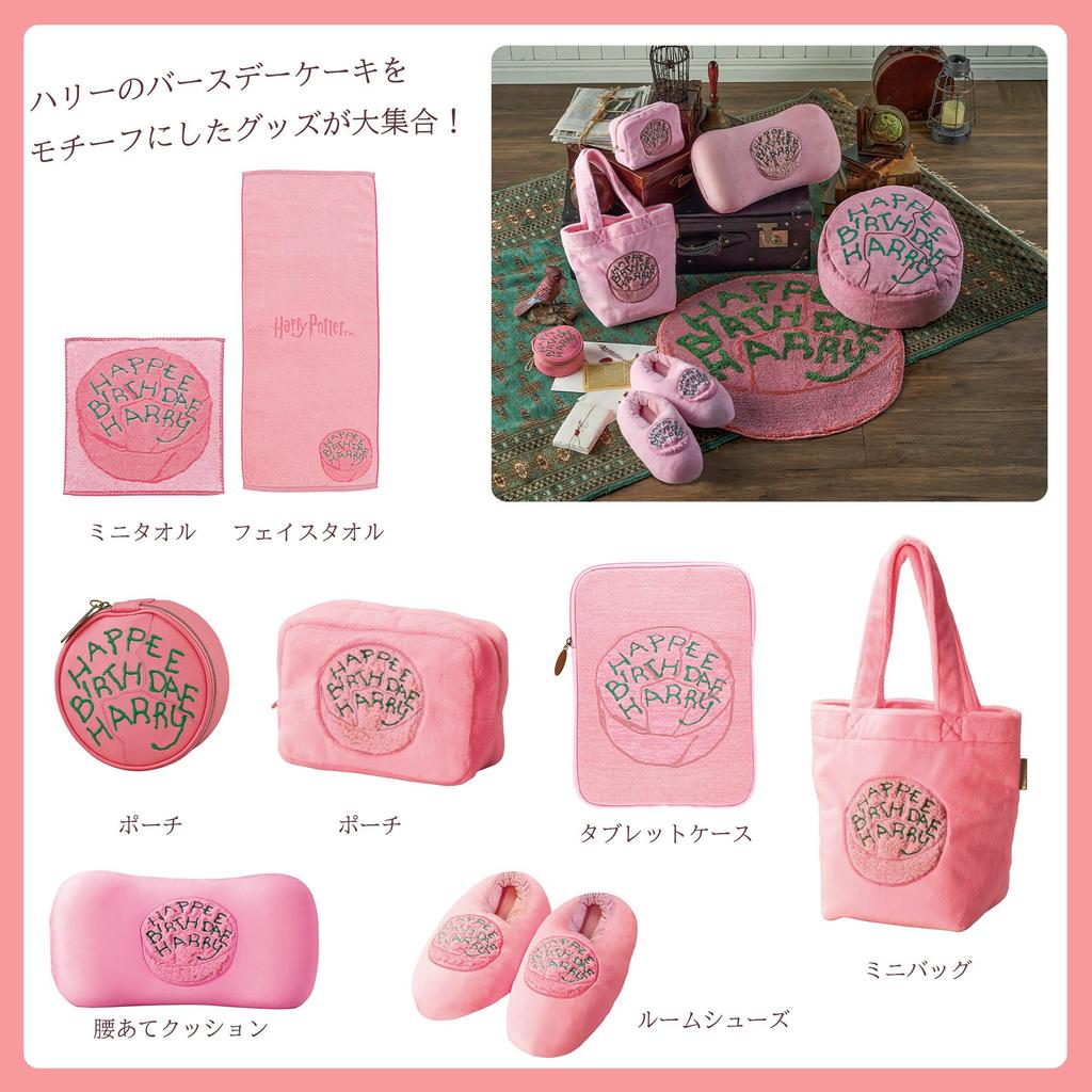 Marushin Mini Bag, Harry Potter, Homemade Cake, Perfect for Commuting, School, or Lunchboxes, 4105057500