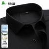 FIRS Men's 7A Antibacterial Long Sleeve Business Shirt