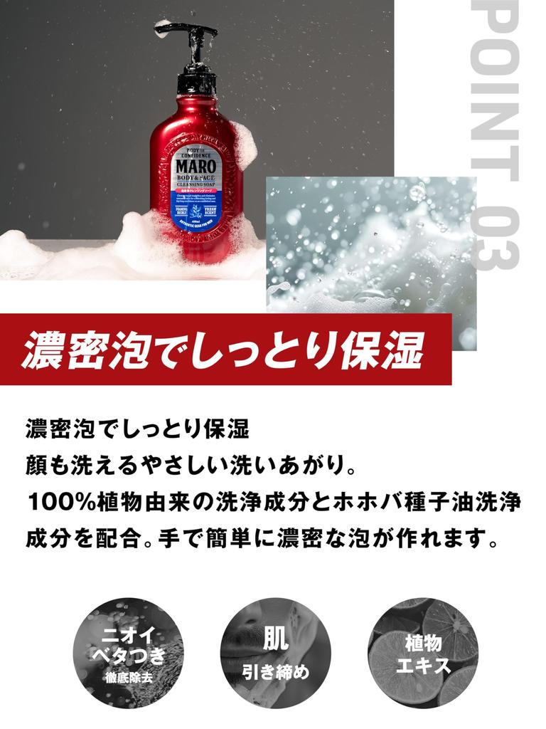 MARO DX Body Soap for Face 988ml Large MARO Body Soap Men, Washable, Refill, 2.6x Capacity,