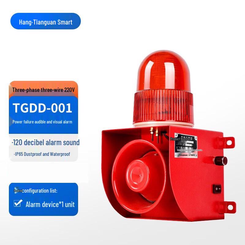 TGDD-001 Power Failure Sound Light Alarm