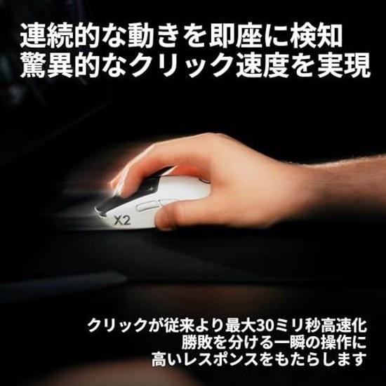 Logicool G Rapid Trigger PRO X2 SUPERSTRIKE LIGHTSPEED Gaming Mouse G-PPD-004WL-STRKd 8000Hz Polling Rate Lightweight 61g Haptic Induction System HITS