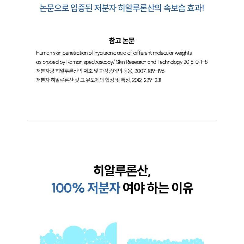 THE LAB by blanc doux - Oligo Hyaluronic Acid Boosting Ampoule Bundle Set