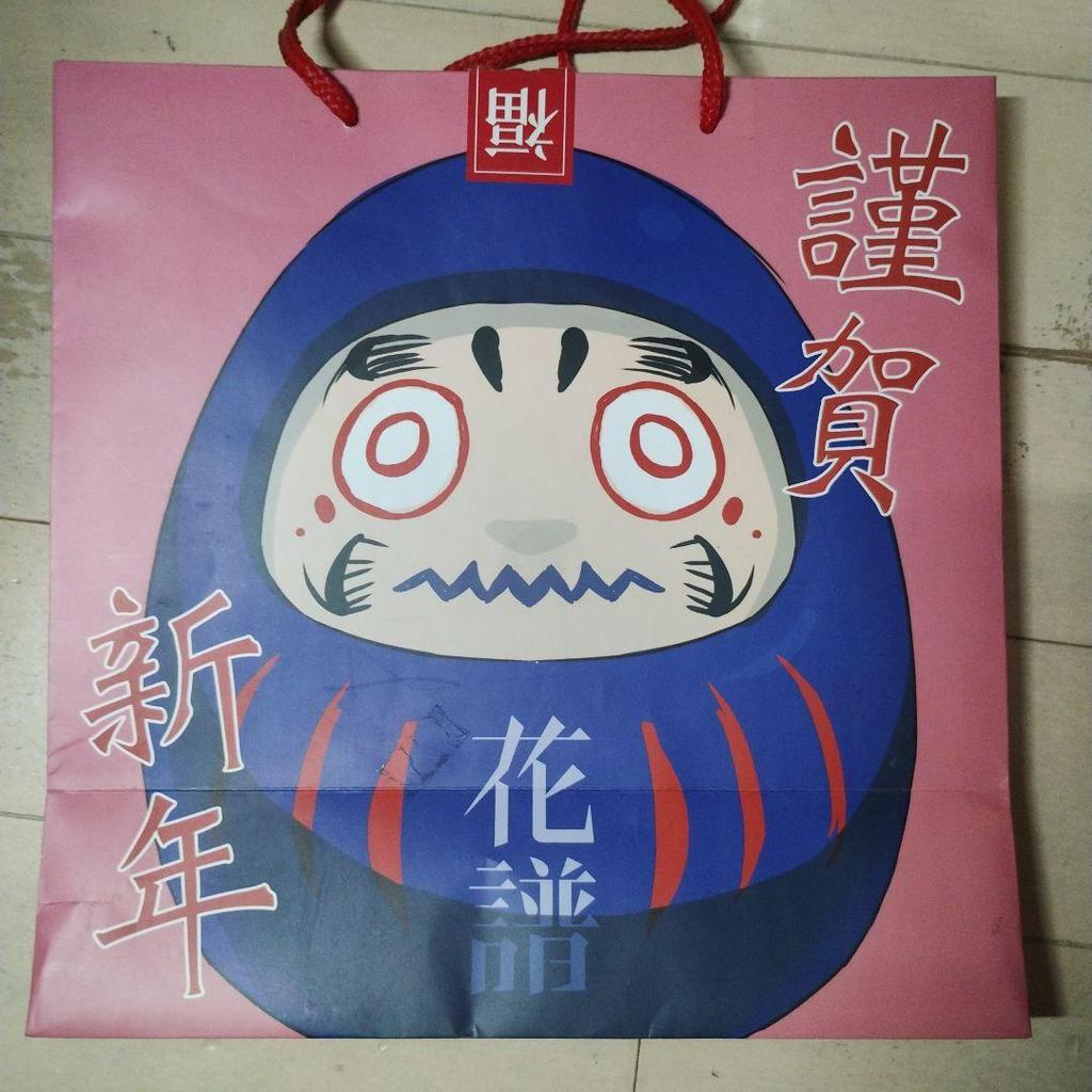 [USED] Kafu 2020 Lucky Bag Goods