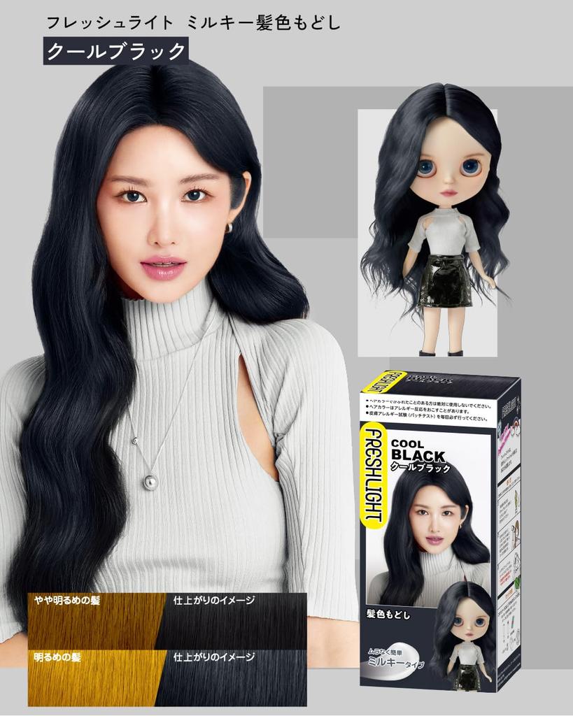 Freshlight Milky Hair Color Cool 1 bottle Restorer, Black, (x 1)