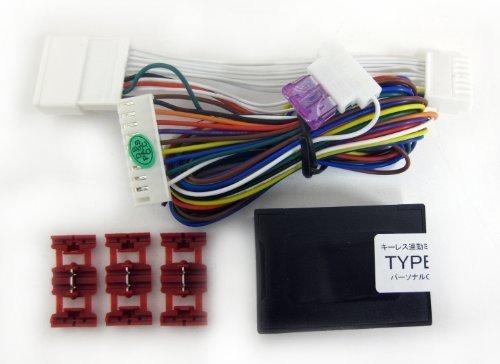 Keyless interlocking door mirror storage unit TYPE-A [DH02-077] with harness