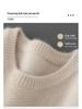 Men's 100% Wool Thick Round Neck Casual Sweater - Autumn/Winter Pullover
