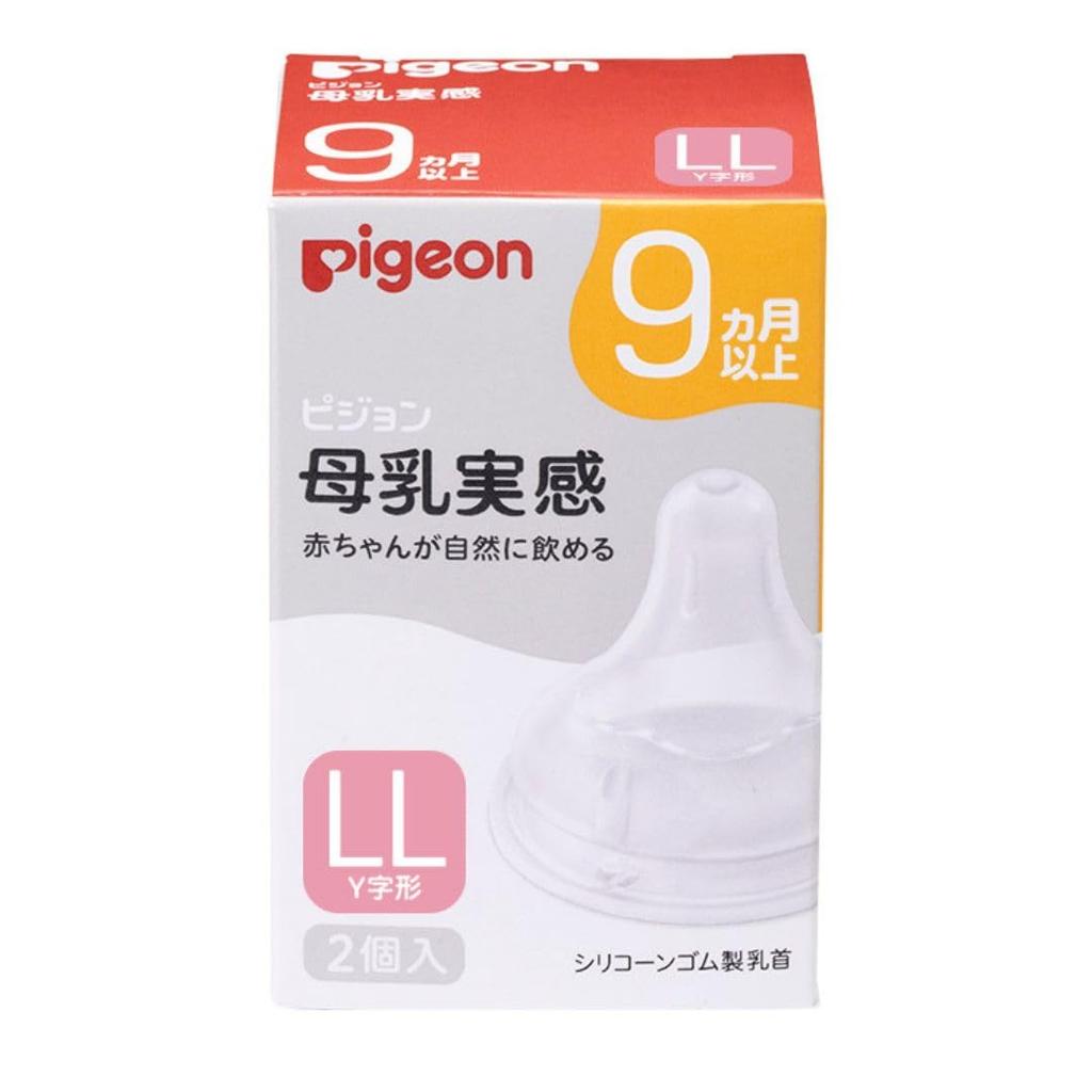 Tétine d'allaitement Pigeon 2 pièces Tétine en caoutchouc de silicone pour que les bébés boivent naturellement d'environ 9 mois à 15 mois [Taille LL] En forme de Y