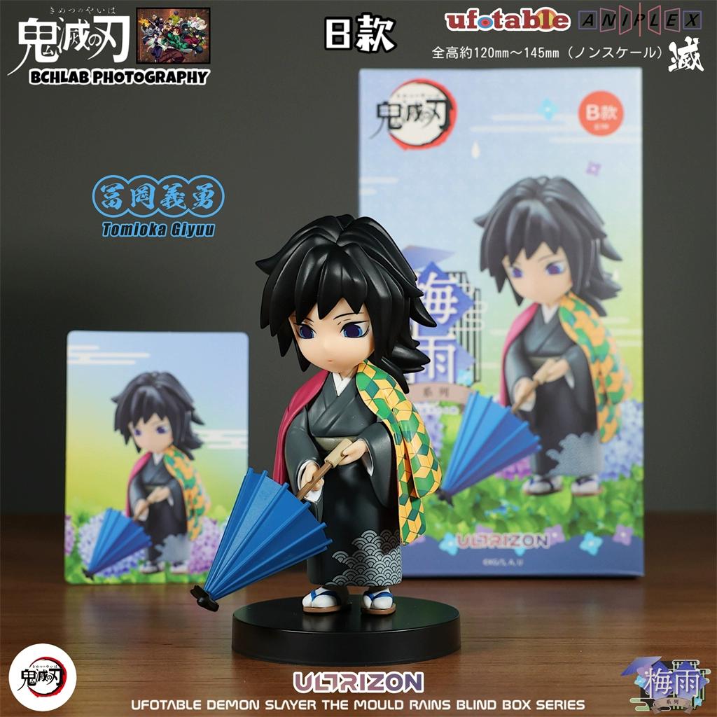 Genuine Demon Slayer Blind Box Figure Plum Rain Series Kochou Shinobu Tomioka Giyuu Kanroji Mitsuri Mystery Box Figure Toy Gift