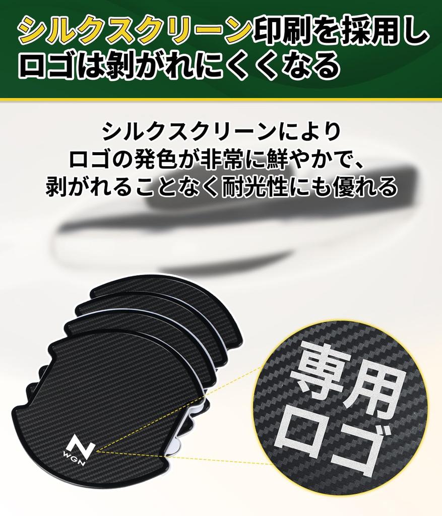 Door Handle Protector for Nissan Improved Tape with Strong Compatible with NWGN JH 2 and L Custom Silkscreen Printed Car Door Handle Scratch Paint