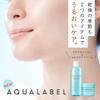 Aqua Label Aqua Lotion (Moist) 180mL Refill Lotion Unscented Alcohol Free Paraben Free Coloring Free Mineral Oil Free