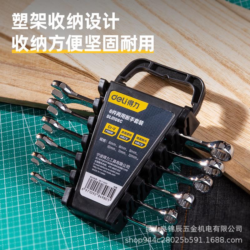 Deli Tools 6-Piece Two-Way Metric & Imperial Open-End Wrench Set for Household & Auto Repair (DL0106A C)