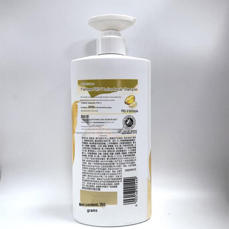 Pantene PRO-V Lotion Repair Shampoo Twin Pack