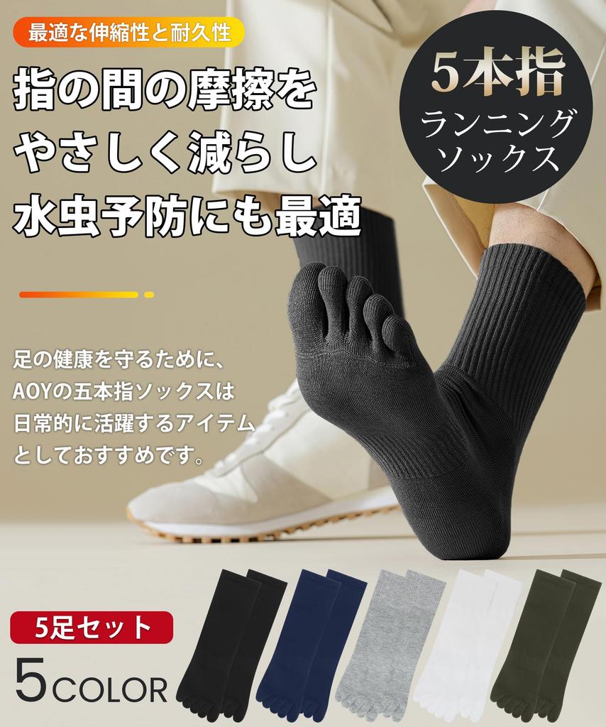 AOY Running Business Large Sizes Set Men's Five-Toe Socks, Cotton, Socks, Socks, Durable, Non-Slip, Sweat-Wicking, Quick-Drying, Socks, 25-28cm,