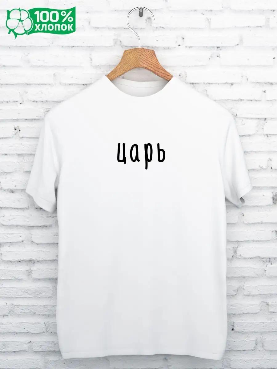 T-shirt with TSAR print 3XL