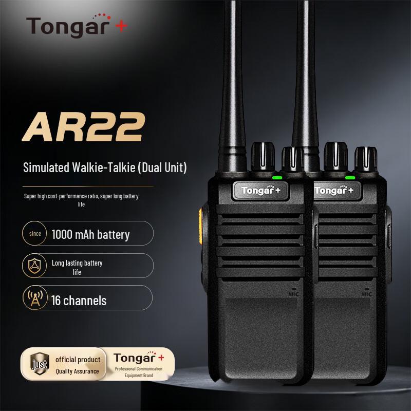 TONGAR+ Professional Two-Way Radio (CN version)