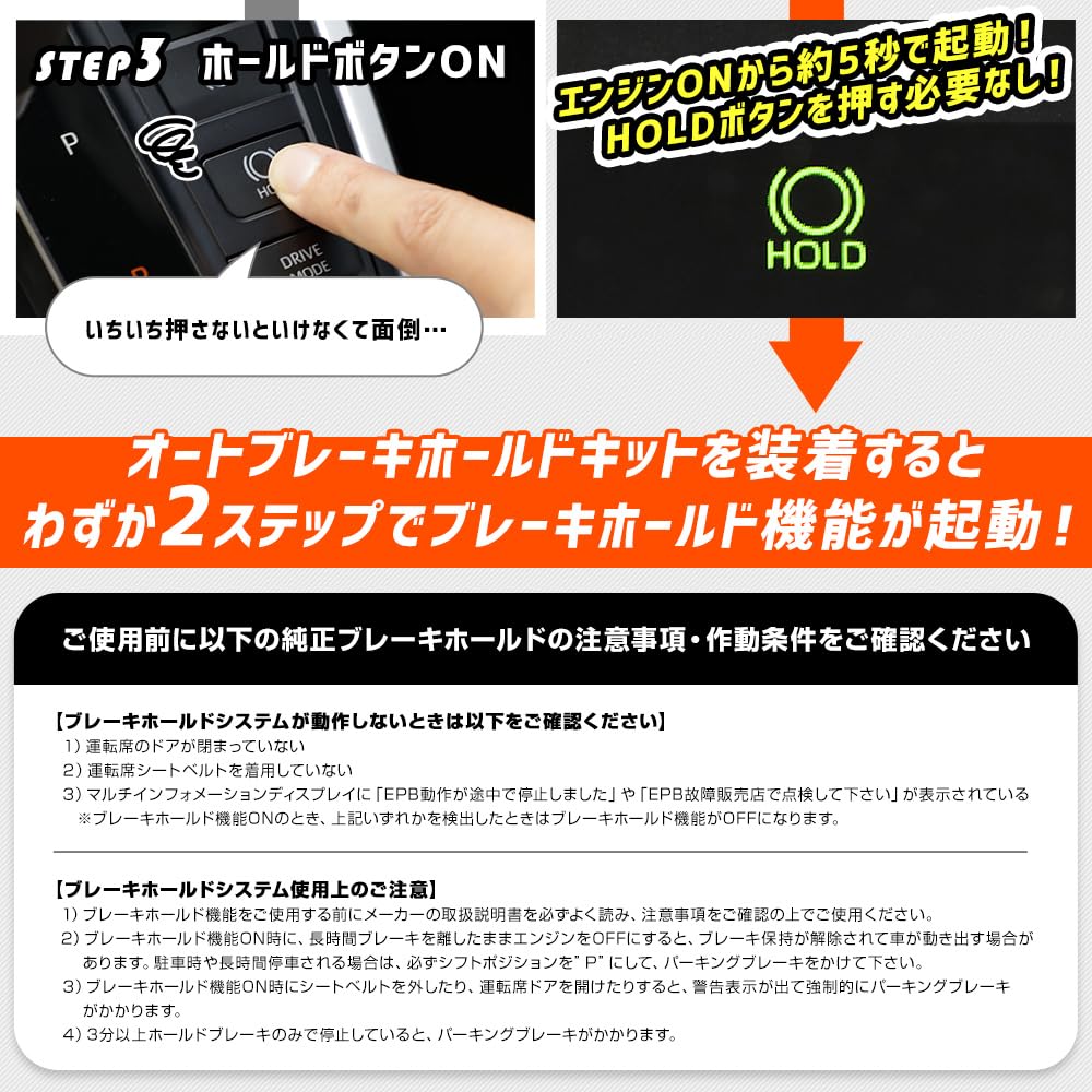 YOURS Auto Brake Hold Kit for 90 Series Noah/Voxy, Auto Brake Hold Button, Coupler-On, Custom Parts, Accessories, Dress-Up, Toyota Y508-046 [2] M