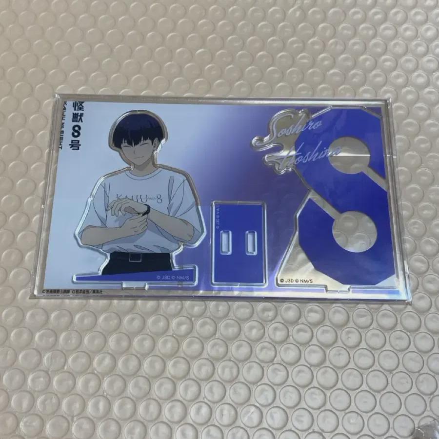 

Monster No. 8 Baseyard Kard Acrylic Stand Hoshina Soshiro Narumi