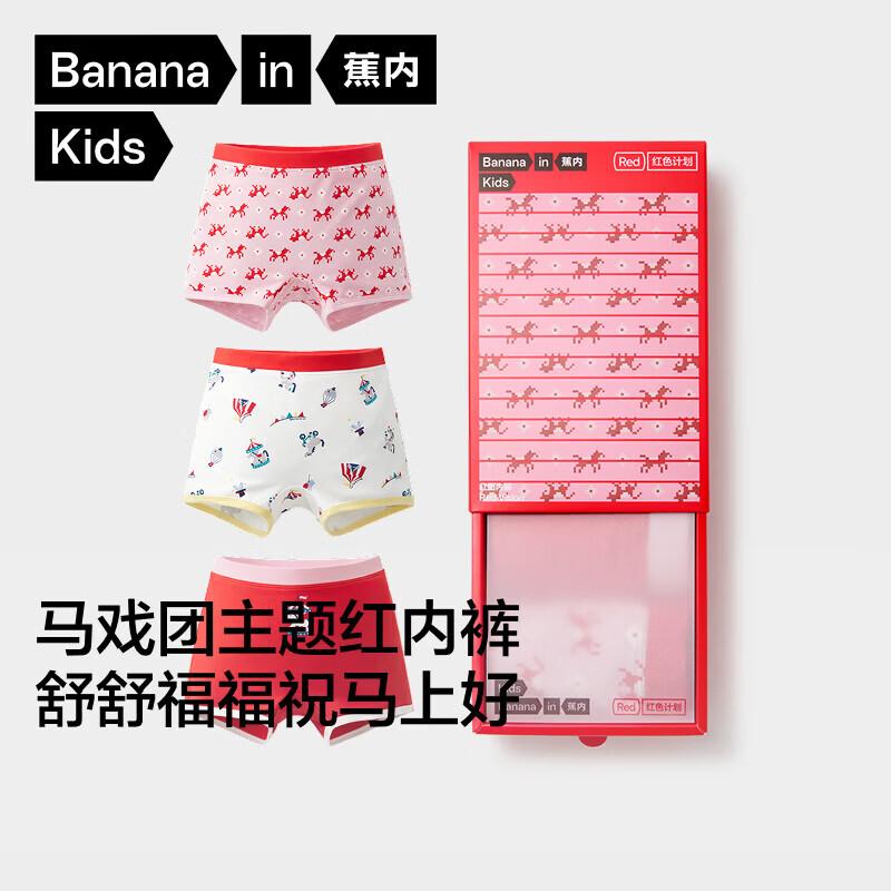 Bananain Red Plan 520Color Girls' Antibacterial Boxer Briefs 3-Pack