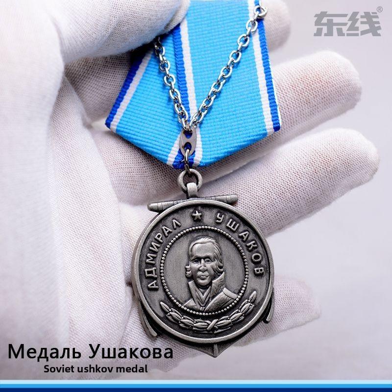 

Копия медали Ушакова Советский генерал Советский орден Военно-морского флота Красное знамя Оборонный Ленин Матрос Ushakov Medal
