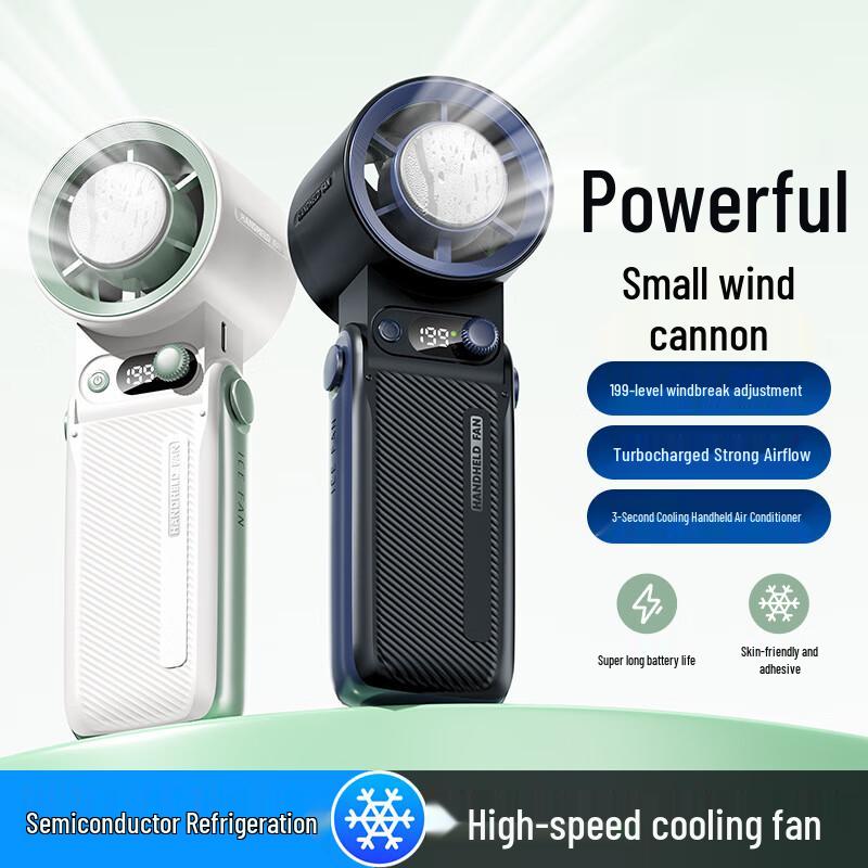 Duibian Portable High-Speed Handheld Fan with Digital Display & Semiconductor Cooling