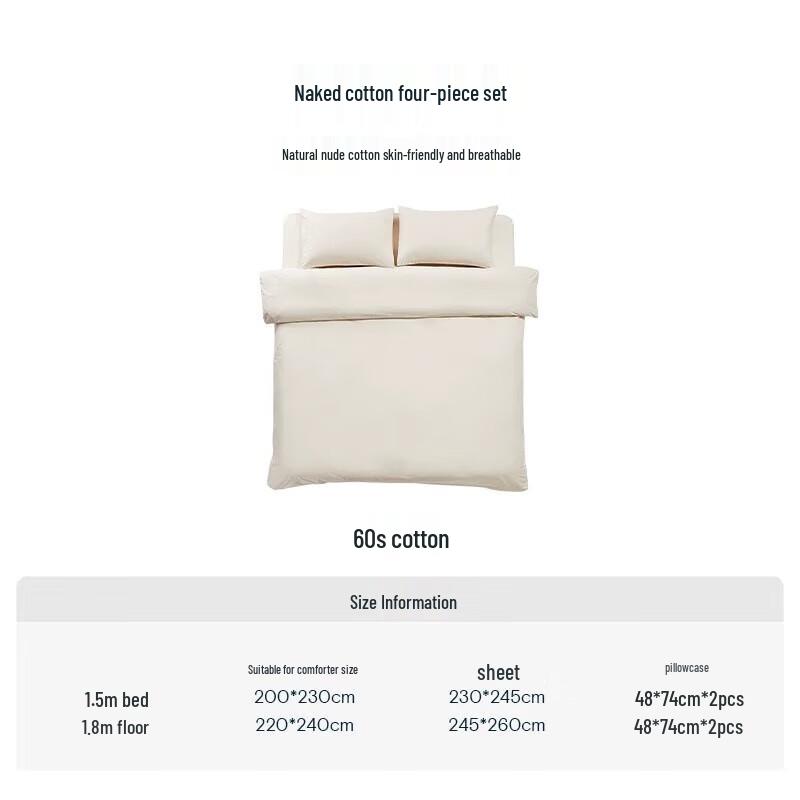 

Atour Planet Hotel 60s Pure Cotton Four-Piece Bedding Set