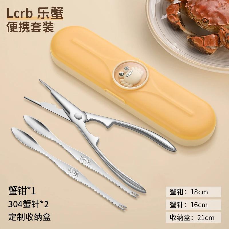 Eating Crab Tools Household Crab Scissors Stripping Hairy Crab Artifacts Kitchen Portable New 304 Stainless Steel Pincers Needle
