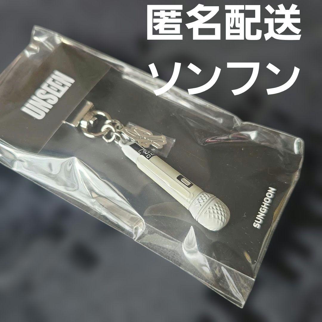 [USED] Sung Hoon microphone key ring exhibition UNSEEN ENHYPEN