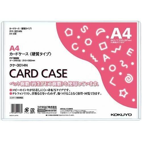 KOKUYO Card Case (Environmentally Friendly), Hard A4, 20 Pieces