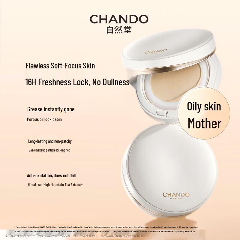 

CHANDO Soft Mist Long-wear Cushion Foundation