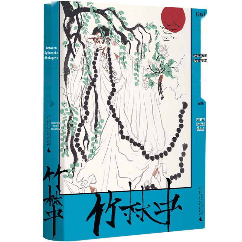 Akutagawa Ryūnosuke Collection (One Page Library)