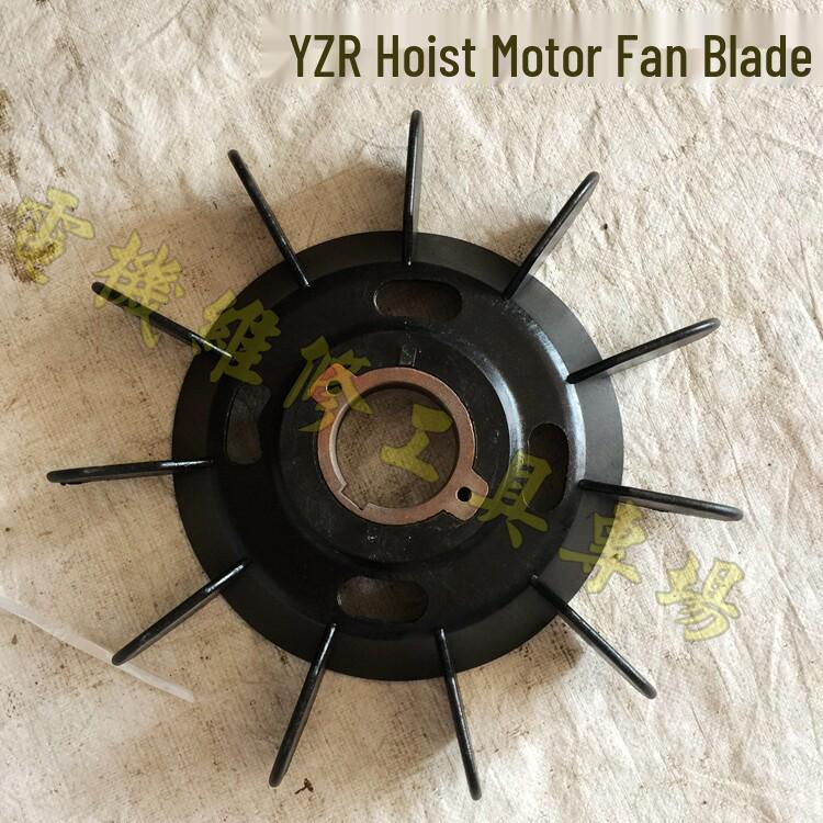 YZR160 Electric Crane Fan Blade, Black Plastic with Iron Core, YZR160-280 Model YZR160 (295x52)