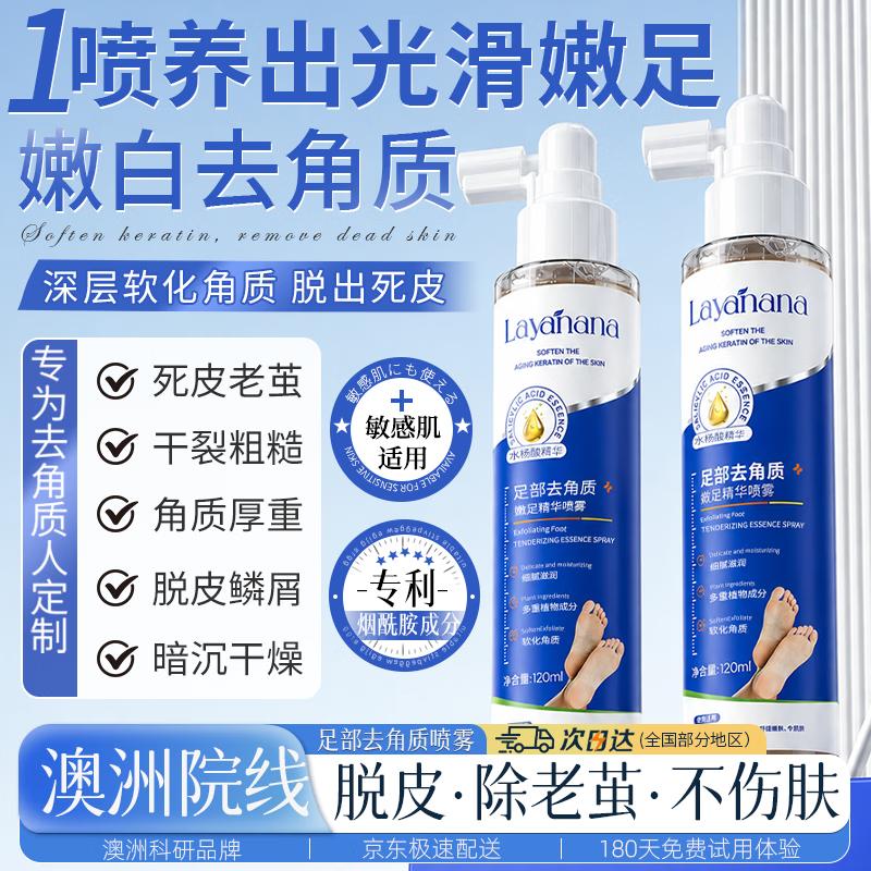 Layanana Australian Foot Exfoliating Spray