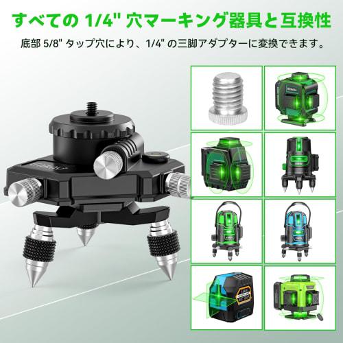 Elikliv Plumb Bolt Adapter for Laser Levels, Tripod Base, Tripod Connection Adapter, 360 Rotating Base, Fine Adjustment, with 1/4" and 5/8" Male Thre