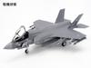 TAMIYA 1/48 Masterpiece Series No.125 Lockheed Martin F-35B Lightning II Plastic Model 61125