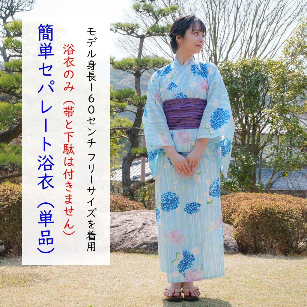 Юката с блестками, единый размер [Yurakuan] Женский костюм из двух частей (Только юката, Большинство)